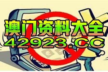 2024年澳彩综合资料大全_引发热议与讨论_实用版367.089