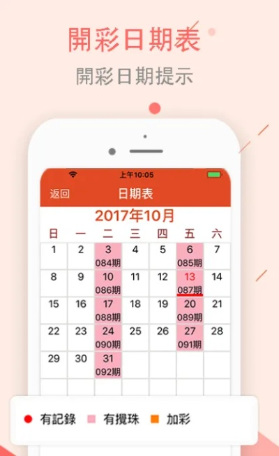 早报揭秘一肖一码100_放松心情的绝佳选择_iPhone版v40.27.35