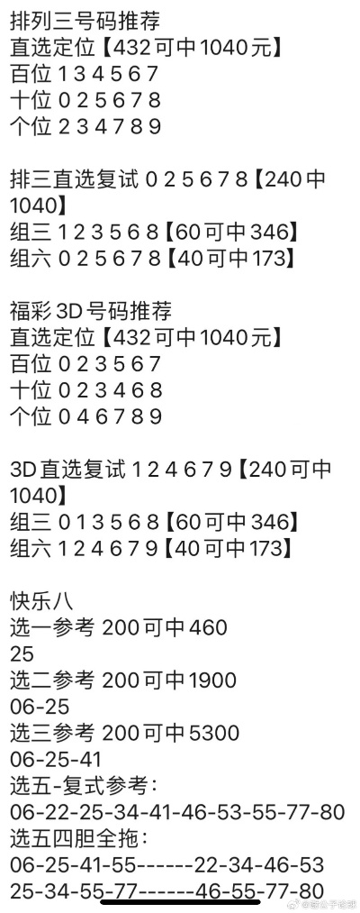 澳门神算子资料免费公开_最佳选择_3DM22.30.29