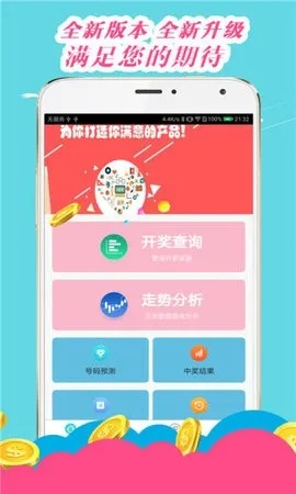 王中王心水王中王资料精选_最佳选择_iPhone版v24.64.47