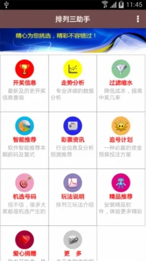 王中王免费资料大全料大全_最佳选择_iPhone版v70.65.79