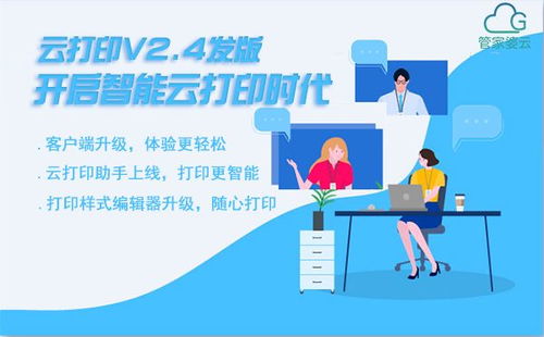 新澳门管家婆一码一肖一特一中_精选解释落实将深度解析_手机版720.746