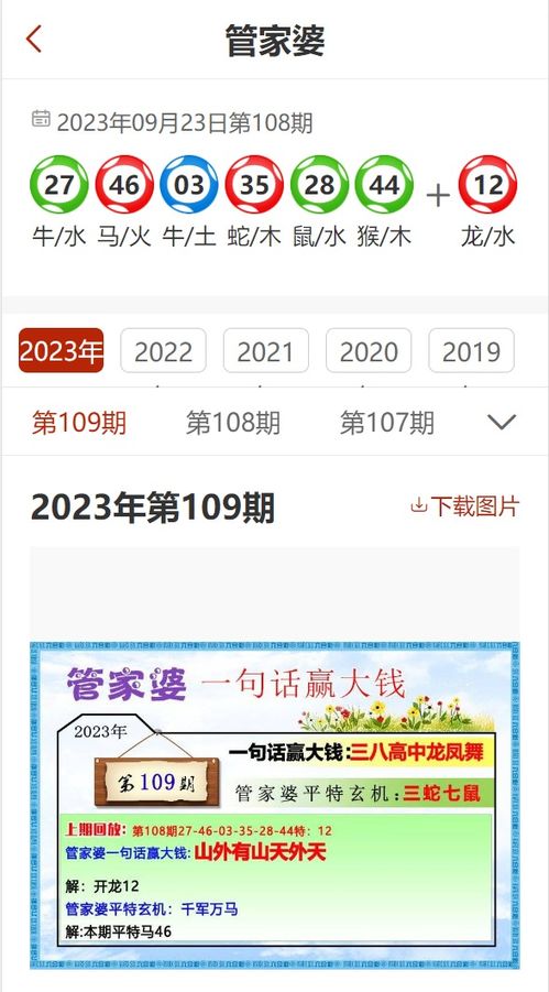 管家婆一码一肖100中奖222期_作答解释落实的民间信仰_手机版829.671