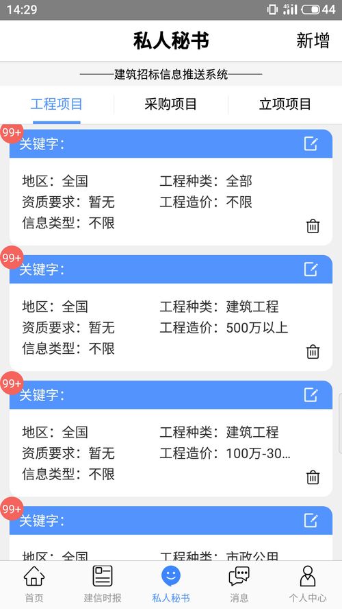 澳门三肖三码精准100%的背景和意义_值得支持_iPhone版v88.96.21