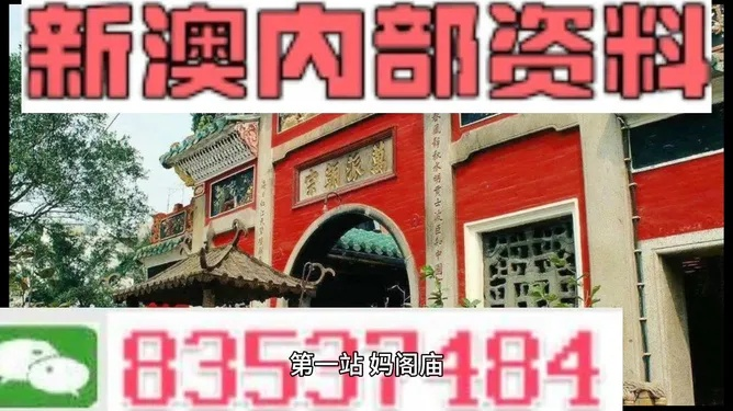 新澳门内部资料精准大全百晓生_精选解释落实将深度解析_主页版v754.682