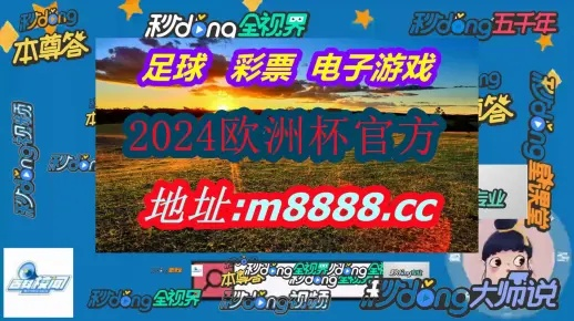 2024澳门今天开奖结果_详细解答解释落实_手机版326.022