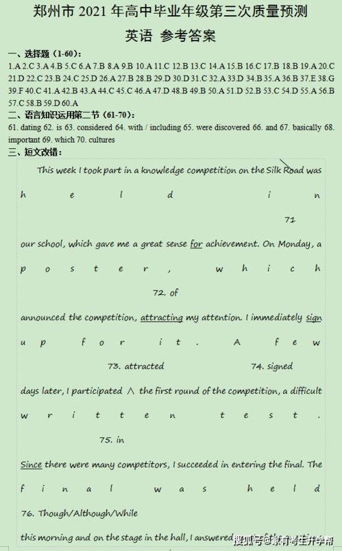 三码一肖_最新答案解释落实_网页版v487.016