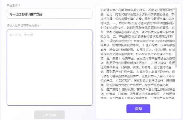 导出生成文章 (9)_一句引发热议_网页版v245.442