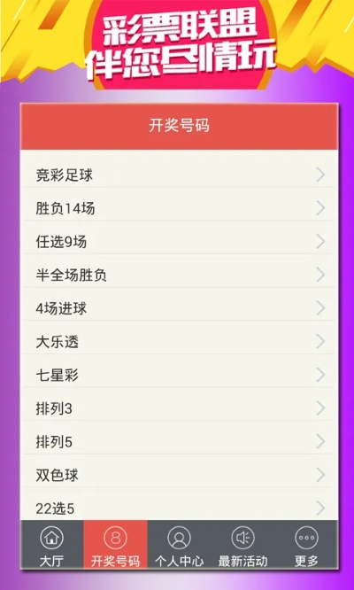 新澳门六开彩开奖网站_最佳选择_iPhone版v64.82.73