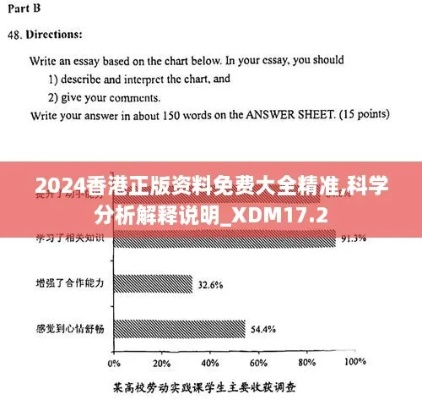 2024香港免费正版_详细解答解释落实_iPad96.49.93