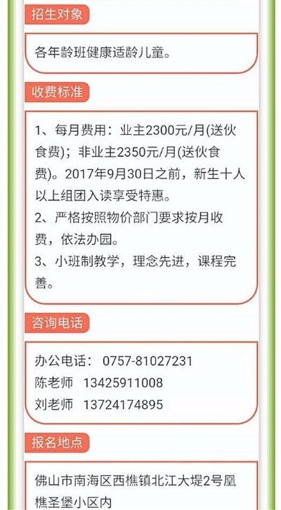 6合之家资料大全澳门_详细解答解释落实_iPhone版v97.02.56