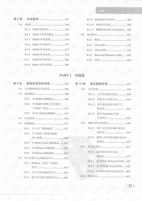 管家婆2024全年免费资料_详细解答解释落实_V54.00.84