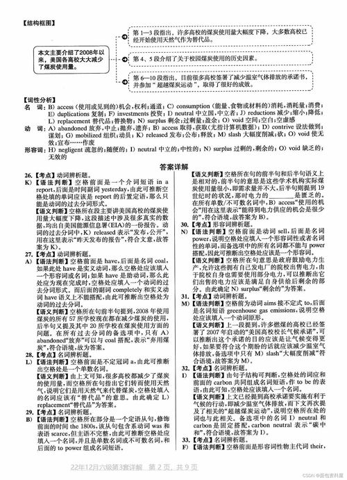 4949澳门精准资料大全_最新答案解释落实_实用版714.732