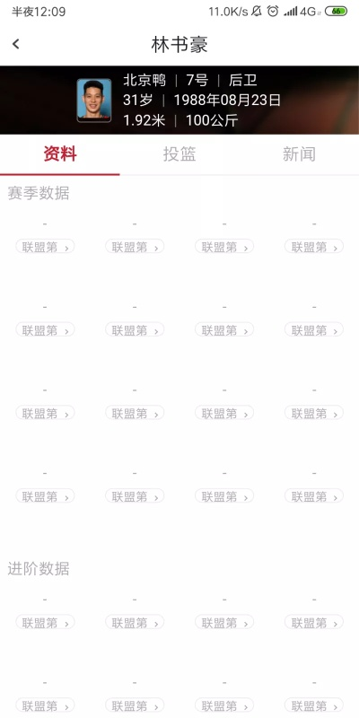 王中王100中特网资料大全_值得支持_iPhone版v80.76.78