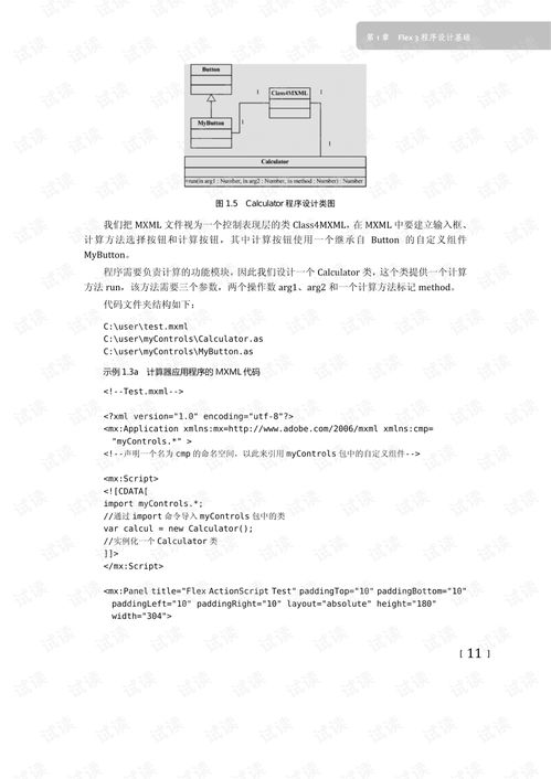 2024澳门资料大全免费_结论释义解释落实_安装版v760.134