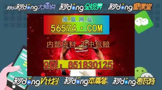 澳门必中一码内部公开发布_作答解释落实_GM版v91.81.85