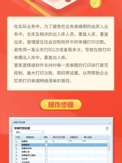 管家婆最准一肖一特_值得支持_iPad67.30.23