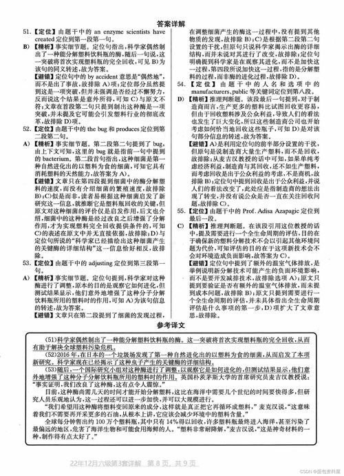 新奥彩资料免费长期公开_最新答案解释落实_安装版v415.045