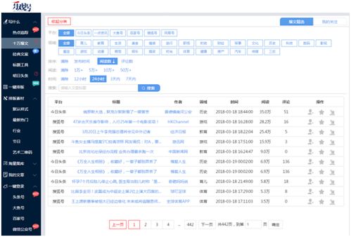 龙门最快最精准免费资料_值得支持_网页版v325.654