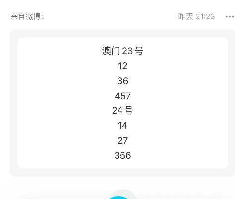 今天澳门特马开了什么号码_引发热议与讨论_3DM11.83.95