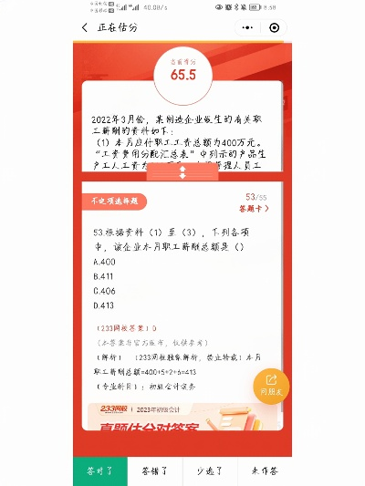 一肖一码准吗_作答解释落实_安装版v397.877