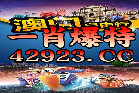 2024澳门今天晚上开什么生肖啊_详细解答解释落实_安卓版525.785