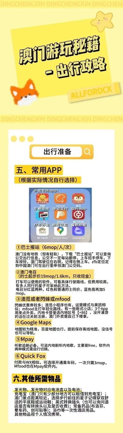 澳门火凤凰免费资料的特点_精选解释落实将深度解析_iPhone版v40.08.21