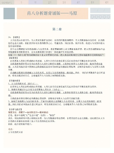 精准资料王中王六肖中特_详细解答解释落实_安装版v136.022