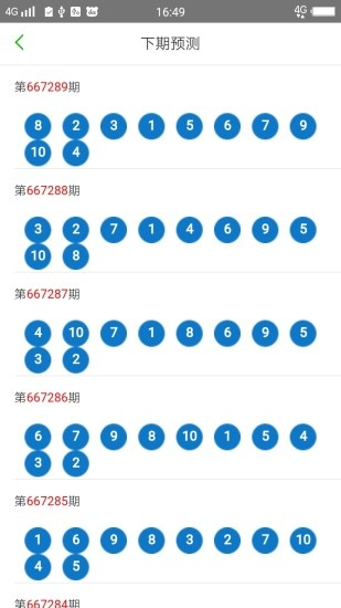 2024新澳门特马今晚开奖_作答解释落实_主页版v220.083