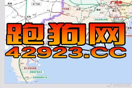 2024澳门正版跑狗图_值得支持_实用版766.207