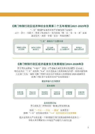 2024年新澳门资料_最新答案解释落实_网页版v128.549