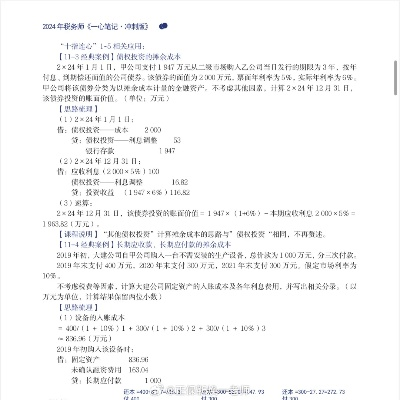 2024资科大全正版资料_作答解释落实的民间信仰_GM版v46.67.65