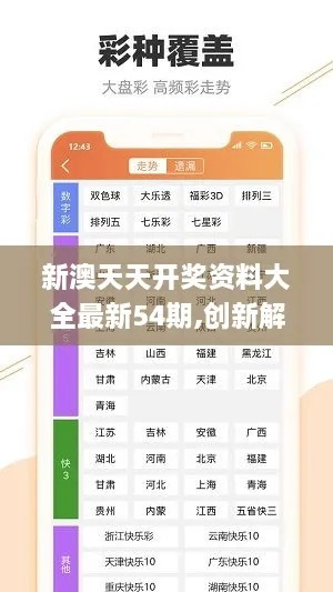 2024新奥天天开好彩大全_引发热议与讨论_iPhone版v46.51.61