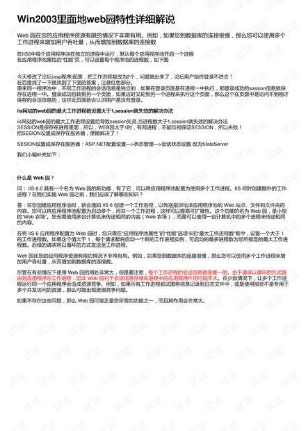 澳门一码准特_结论释义解释落实_iPad26.53.17