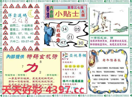 旺角彩二四六天空彩赢彩_结论释义解释落实_V02.43.78