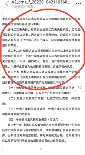 澳门今晚开的什么特马_精选解释落实将深度解析_V49.06.92