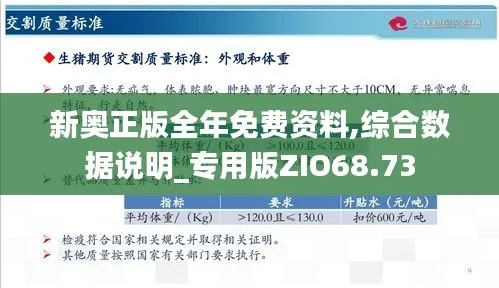 新奥天天开内部资料_作答解释落实_主页版v496.697