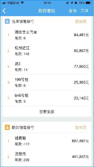 管家婆2024免费资料大全58_值得支持_iPad09.59.87