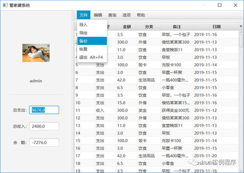 7777788888管家婆兔费网_作答解释落实_3DM00.44.05