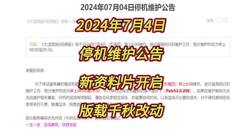 2024新奥正规免费资料大全_最新答案解释落实_网页版v855.079