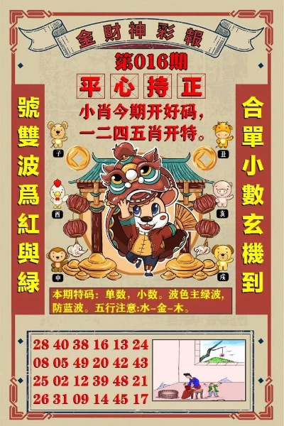 澳门四不像玄机图,是不谁就会出谁吗_精选作答解释落实_安卓版412.418