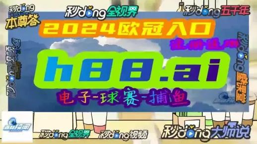 新奥门开奖结果历史_最新答案解释落实_实用版101.369