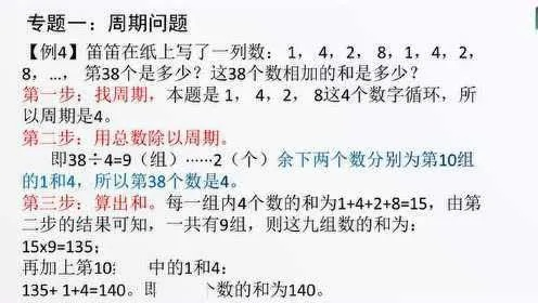 期期必中三个数_作答解释落实的民间信仰_实用版940.146