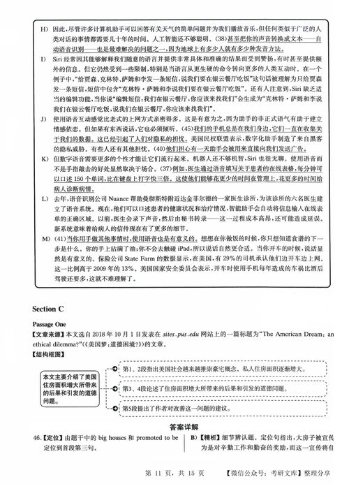 新奥长期免费资料大全_最新答案解释落实_实用版232.859