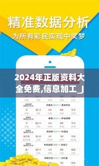 2024全年免费资料公开_良心企业，值得支持_iPad27.33.56