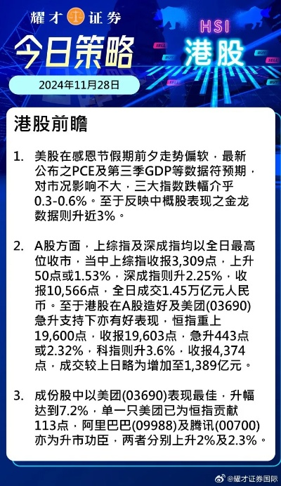 早报揭秘2024一肖一码100_精选解释落实将深度解析_V24.53.56