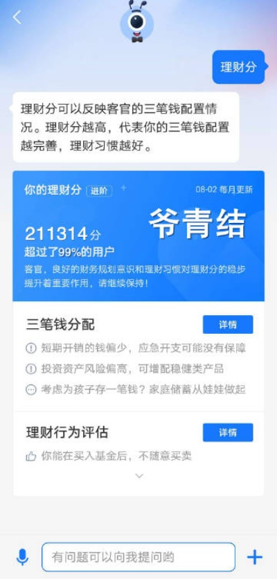 管家娑一肖一码_作答解释落实的民间信仰_iPhone版v05.21.94