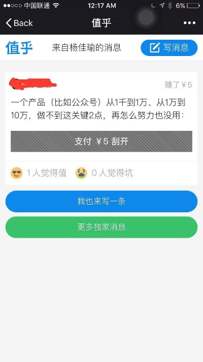 管家娑一肖一码_作答解释落实的民间信仰_iPhone版v05.21.94