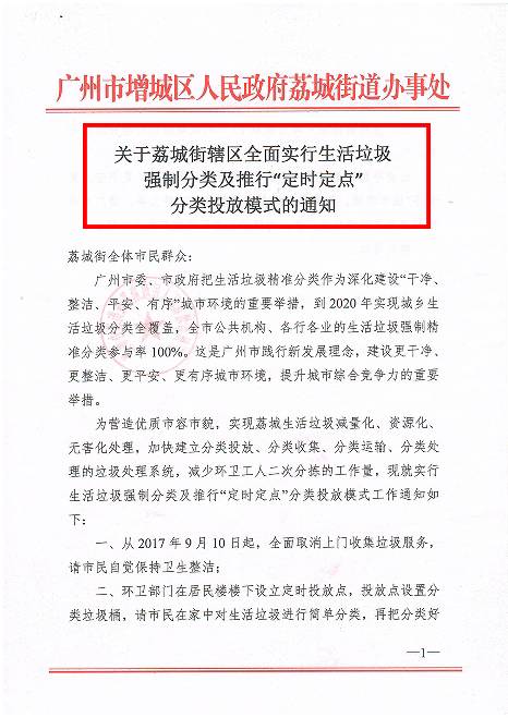 新奥门天天开将资料大全_结论释义解释落实_实用版472.947