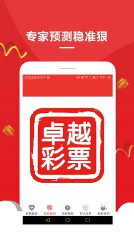 新澳门内部一码精准公开_作答解释落实_iPad04.10.00